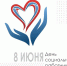Den-socrabotnika-1.jpg - Избирательная комиссия