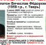 Волонтеры обновили ориентировку на пропавшего Вячеслава Платона в Твери - Тверские ведомости
