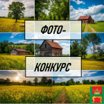 Администрация Калининского округа запускает конкурс фотографии