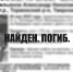 Пропавшего в Тверской области байдарочника нашли погибшим - Афанасий-биржа