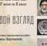 «Свой взгляд» выставка художественных работ Элины Вартановой - МБС г. Твери