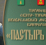 Митрополит Амвросий возглавил онлайн-совещание по организации XXII Торопецкой международной конференции «Пастырь добрый» - Тверская епархия