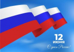 12 июня-сайт.jpg