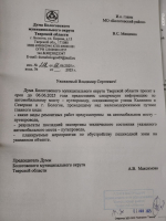 Двойная угроза: разрушающийся путепровод в Бологое становится опасен для автомобилей и поездов