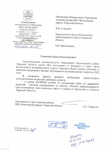 Двойная угроза: разрушающийся путепровод в Бологое становится опасен для автомобилей и поездов