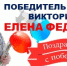POBEDITEL.jpg - Избирательная комиссия