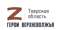 Участники СВО станут новыми управленцами Верхневолжья - Комсомольская Правда