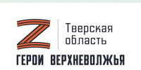 Обучение тверских участников СВО навыкам управления начнется 25 июня - Газета Вся Тверь