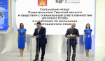 Между Правительством Тверской области и ООО «Регионстрой» подписано соглашение, направленное на создание дополнительных возможностей для развития малого и среднего бизнеса в регионе