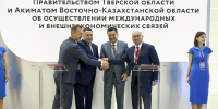 Тверская и Восточно-Казахстанская области скрепили взаимные связи - Комсомольская Правда