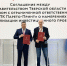 На ПМЭФ-2025 подписано соглашение между Правительством Тверской области и ООО «ИПК Парето-Принт» - Афанасий-биржа