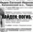 Дедушка Женя, которого несколько дней искали под Тверью, погиб - Газета Вся Тверь