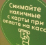 Тверская область ускоряет переход на безналичные платежи: карты, QR-коды, биометрия - Тверские ведомости