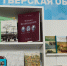 Тверская область в шестой раз принимала участие в книжном фестивале «Красная площадь» - Библиотека им. А.М. Горького