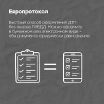 Тверским водителям: сумма возмещения ущерба по европротоколу вырастет вдвое