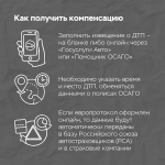 Тверским водителям: сумма возмещения ущерба по европротоколу вырастет вдвое