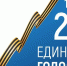 14 сентября 2025 года – Единый день голосования в Тверской области - КПРФ