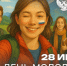 28.06.2025 | Поздравление Министра просвещения Российской Федерации Сергея Кравцова с Днем молодежи - Гостехнадзор Тверской области