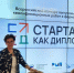стартап - ТвГТУ