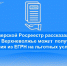 Кто в Тверской области может получить сведения из ЕГРН на льготных условиях - Газета Вся Тверь