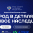 Жители и организации Тверской области могут принять участие в конкурсе «Город в деталях: живое наследие» - Сетевое издание Все о Твери