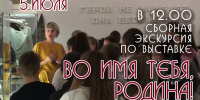 ПРИГЛАШАЕМ НА СБОРНУЮ ЭКСКУРСИЮ! - Дом народного творчества