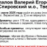 В Тверской области волонтеры ищут мужчину без пальцев, но с татуировкой на кисти - ТИА