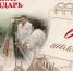 Тверской календарь: события городской истории 3 июля - Газета Вся Тверь