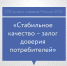 100 лт.PNG - Тверской ЦСМ
