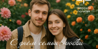 семья - ТвГТУ