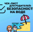10.07.2025 | Жителей Верхневолжья призывают соблюдать меры безопасности в жару, а также во время отдыха на водных объектах - Министерство энергетики и ЖКХ