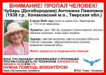 В Конаковском районе Тверской области ищут 87-летнюю женщину