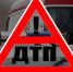 Аварийность за период с 11 по 13 июля - ГИБДД