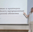 Общественная палата Тверской области обсудила критерии понятия семейного предпринимательства. - Общественная палата