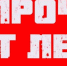 Заявление Ржевского местного отделения КПРФ в связи с показом в городе Ржев провокационного фильма «Мумия», инициированного городскими властями - КПРФ