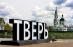В Твери пройдет «Фотострелка»