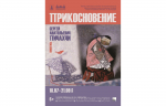 «Дементьев-фест», «Распахнутые ветра», «Праздник первого снопа»: жителей и гостей Верхневолжья приглашают на культурные события