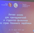 Преподаватели и студенты из ближнего зарубежья изучают в Твери русский и литературу - Комсомольская Правда