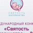 Жителей Тверской области приглашают к участию в международном конкурсе - Газета Вся Тверь