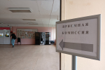 Приемная кампания 2025 23 июля