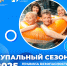 24.07.2025 | Жителям Тверской области напоминают о мерах безопасности в жаркую погоду и во время отдыха на воде - Гостехнадзор Тверской области