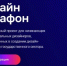 Стартует «Дизайн-марафон» для начинающих и профессиональных дизайнеров Тверской области - ГТРК