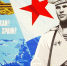 С Днём Военно-морского флота! - КПРФ