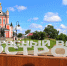27.07.2025 | Губернатор Игорь Руденя поздравил с Днем города Торопца жителей муниципалитета - Правительство области