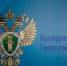 Прокуратура региона заставила убрать свалку в Оленинском округе - Комсомольская Правда