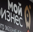 Образовательные мероприятия для предпринимателей с 30 июля по 5 августа - Тверские ведомости