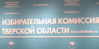 В Тверской области завершилось выдвижение кандидатов в депутаты в ряде муниципалитетов - Комсомольская Правда