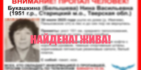 Поисковики нашли пропавшую в лесу под Старицей пенсионерку - Афанасий-биржа