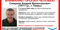 В Твери ищут прихрамывающего мужчину с татуировками - Афанасий-биржа