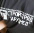 стройотряд архимед - ТвГТУ